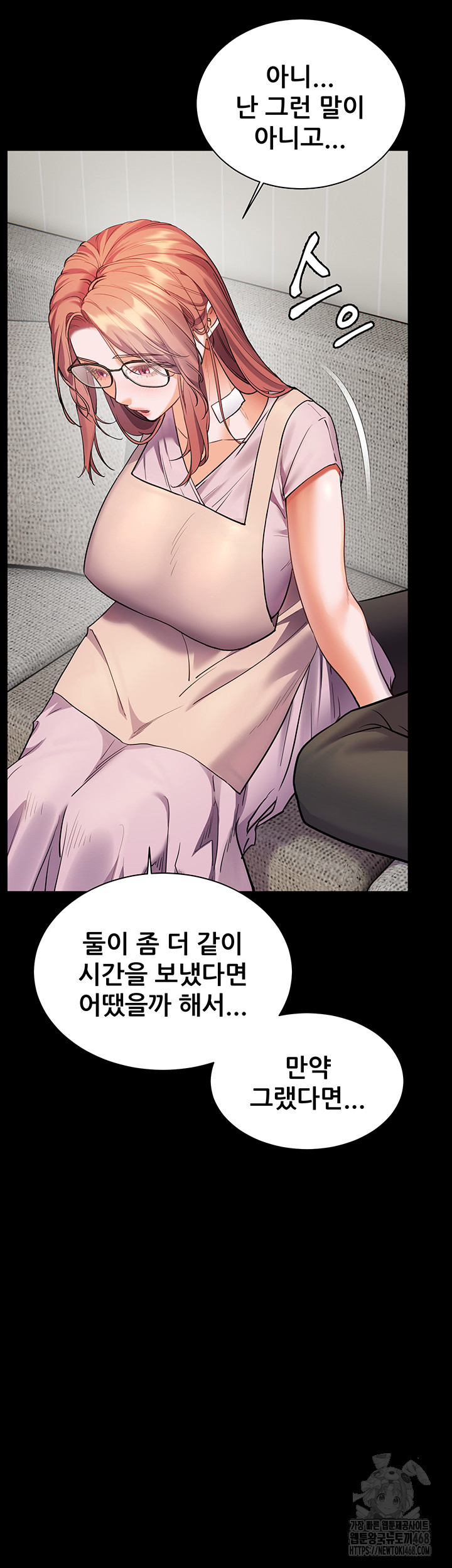 18+ The Teachers’ Efforts Raw Chapter 48 page 43