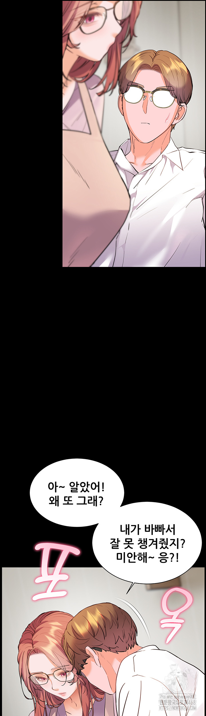 18+ The Teachers’ Efforts Raw Chapter 48 page 44