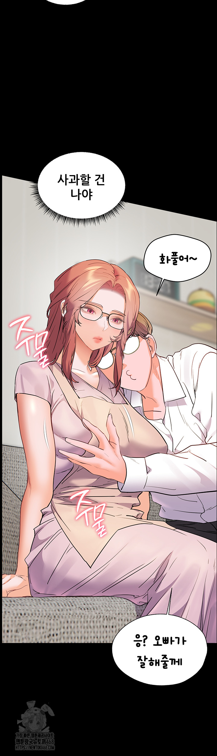 18+ The Teachers’ Efforts Raw Chapter 48 page 46