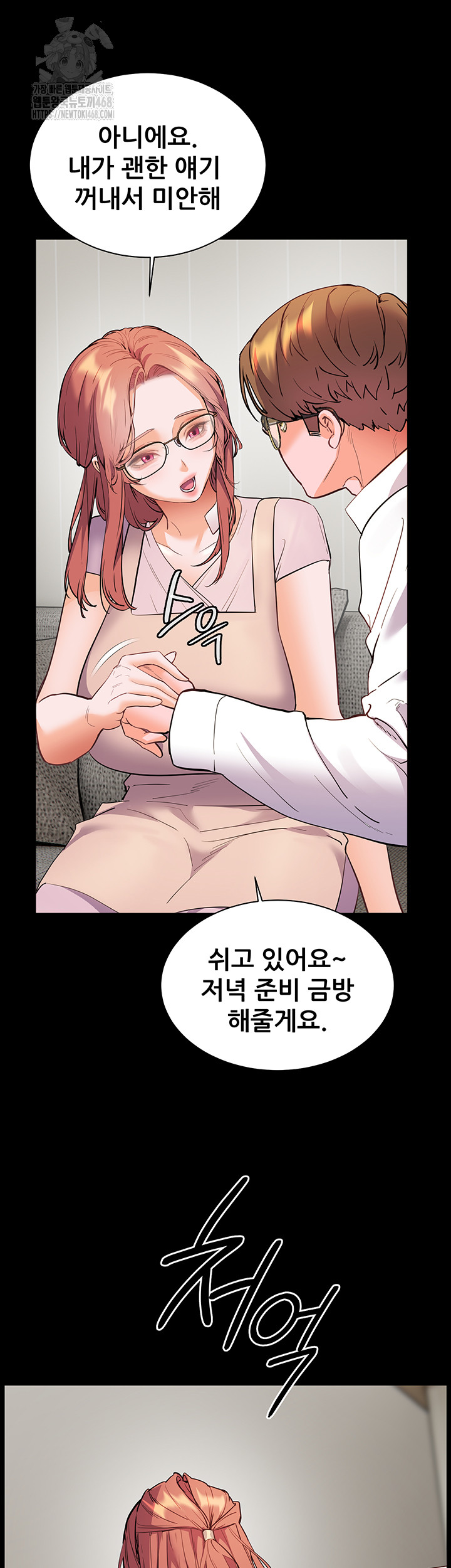 18+ The Teachers’ Efforts Raw Chapter 48 page 47