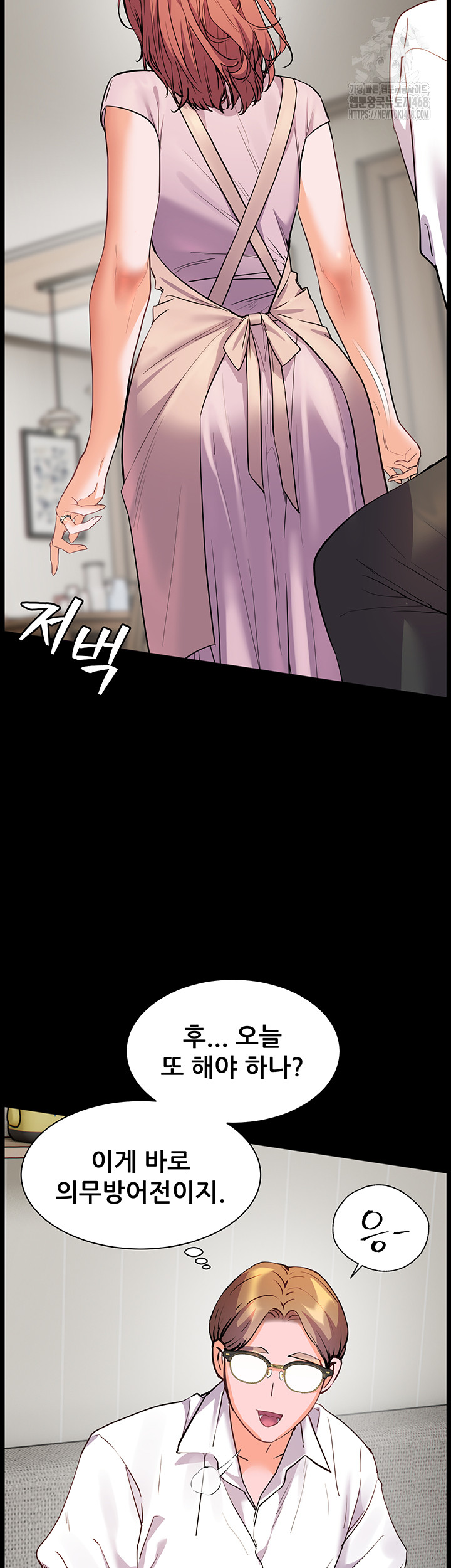 18+ The Teachers’ Efforts Raw Chapter 48 page 48