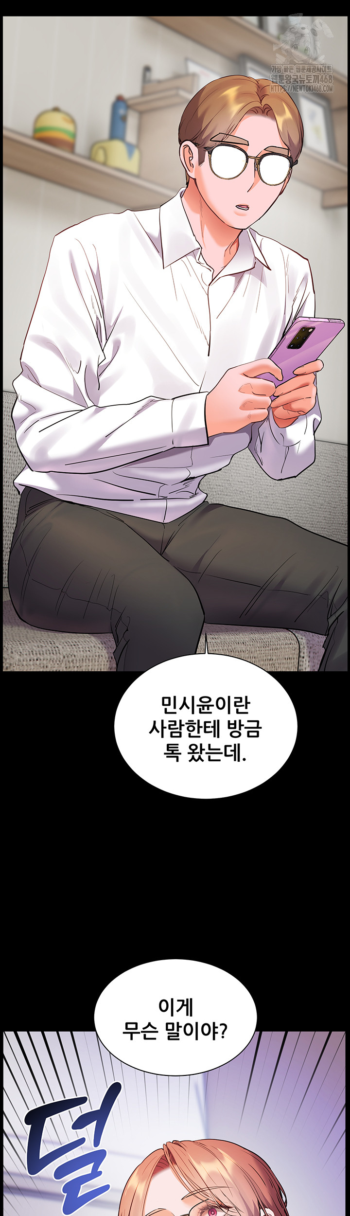 18+ The Teachers’ Efforts Raw Chapter 48 page 52