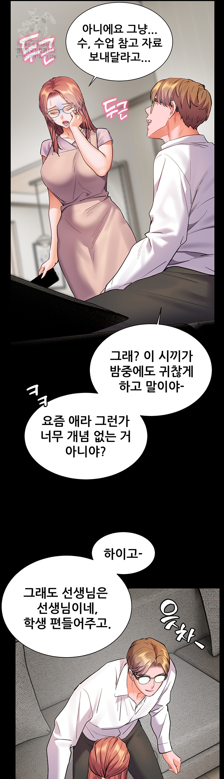 18+ The Teachers’ Efforts Raw Chapter 48 page 57