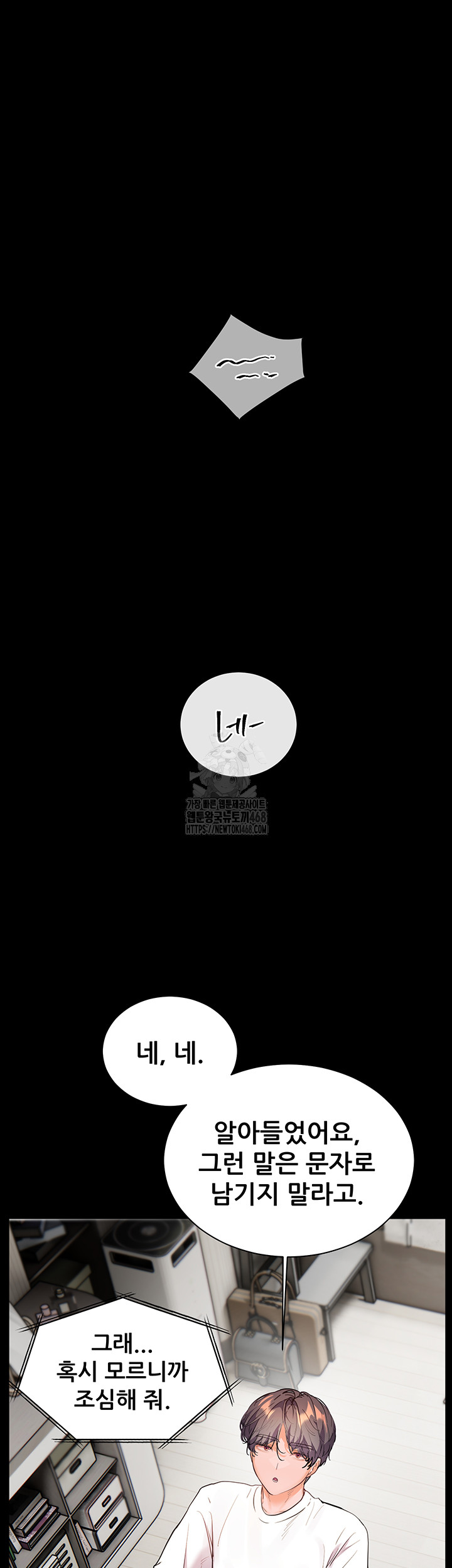 18+ The Teachers’ Efforts Raw Chapter 48 page 60