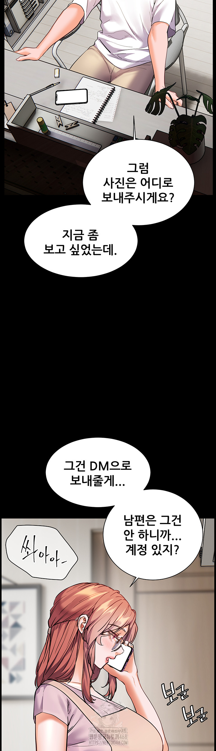 18+ The Teachers’ Efforts Raw Chapter 48 page 61