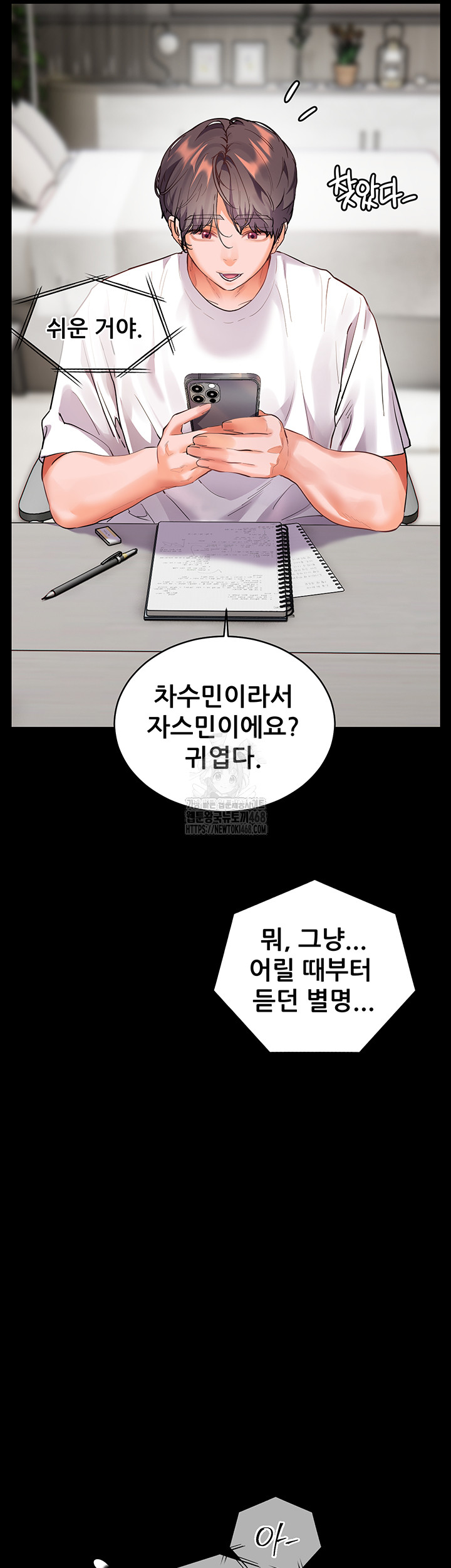 18+ The Teachers’ Efforts Raw Chapter 48 page 63