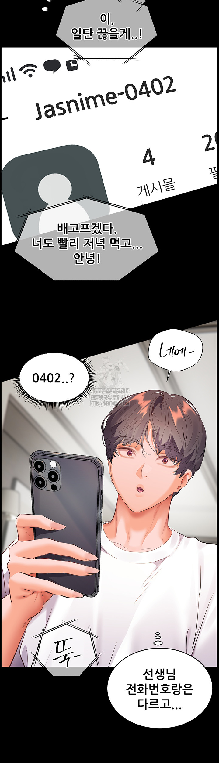18+ The Teachers’ Efforts Raw Chapter 48 page 64