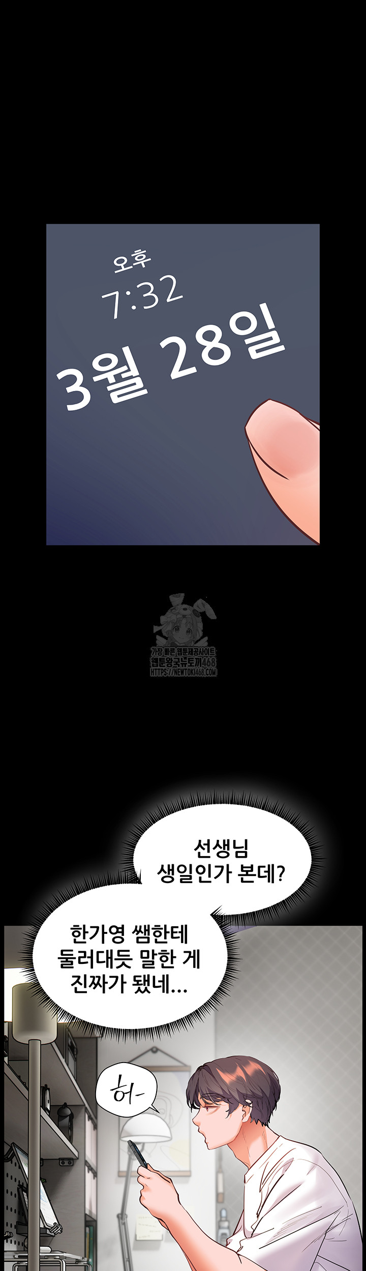 18+ The Teachers’ Efforts Raw Chapter 48 page 65