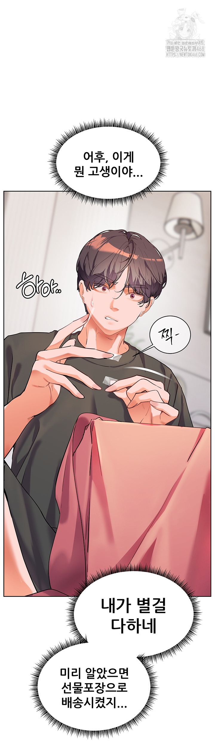 18+ The Teachers’ Efforts Raw Chapter 48 page 69