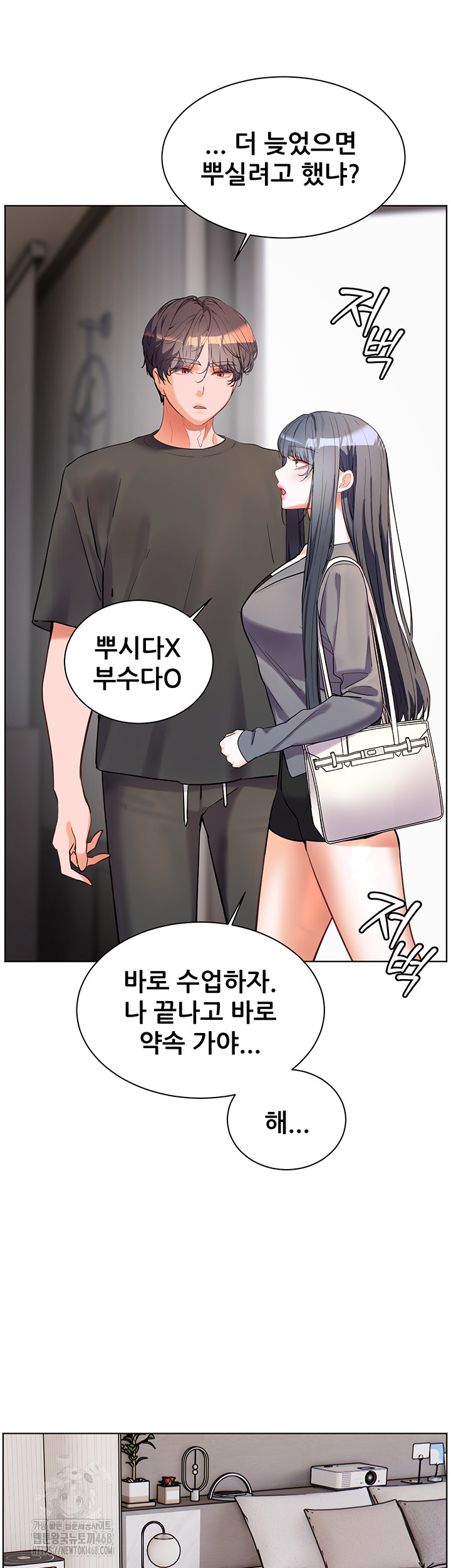 18+ The Teachers’ Efforts Raw Chapter 48 page 73