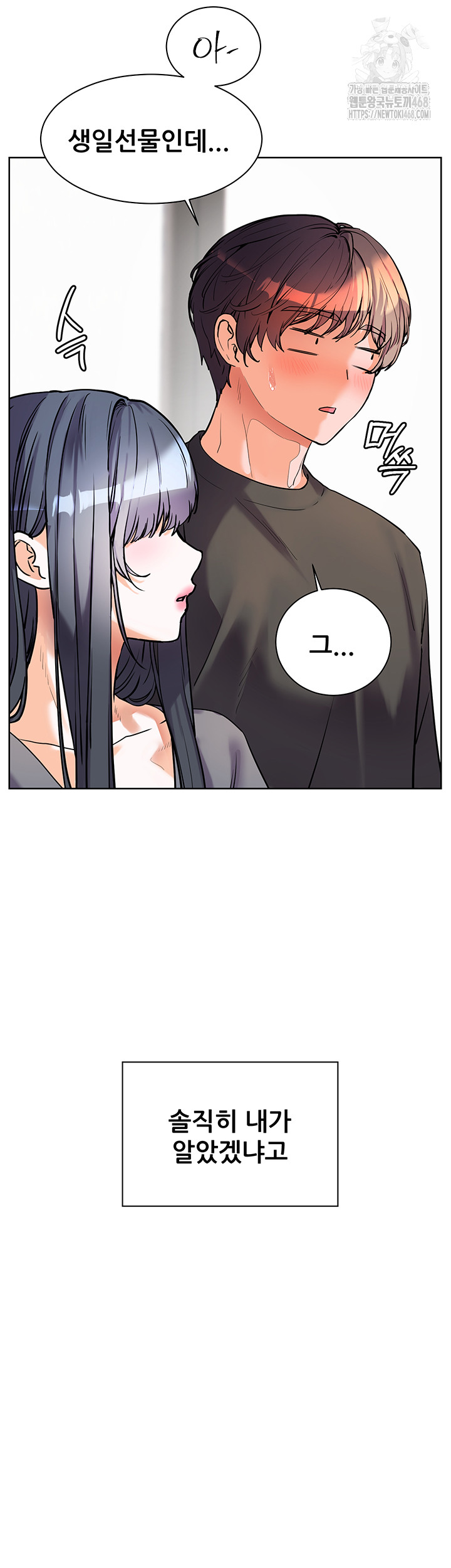 18+ The Teachers’ Efforts Raw Chapter 48 page 75