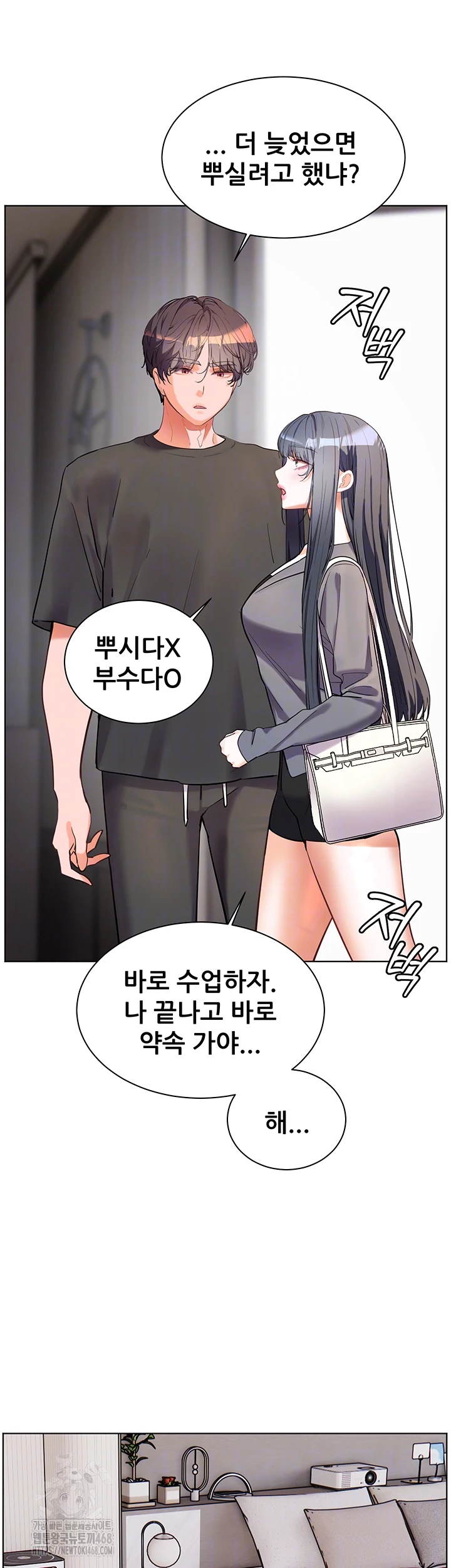 18+ The Teachers’ Efforts Raw Chapter 49 page 8