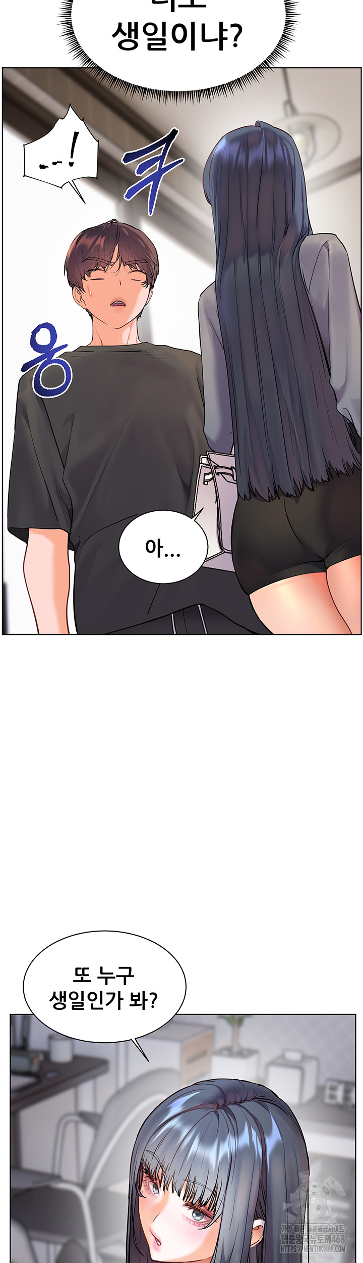 18+ The Teachers’ Efforts Raw Chapter 49 page 17