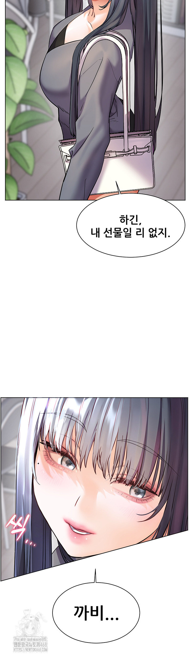 18+ The Teachers’ Efforts Raw Chapter 49 page 18