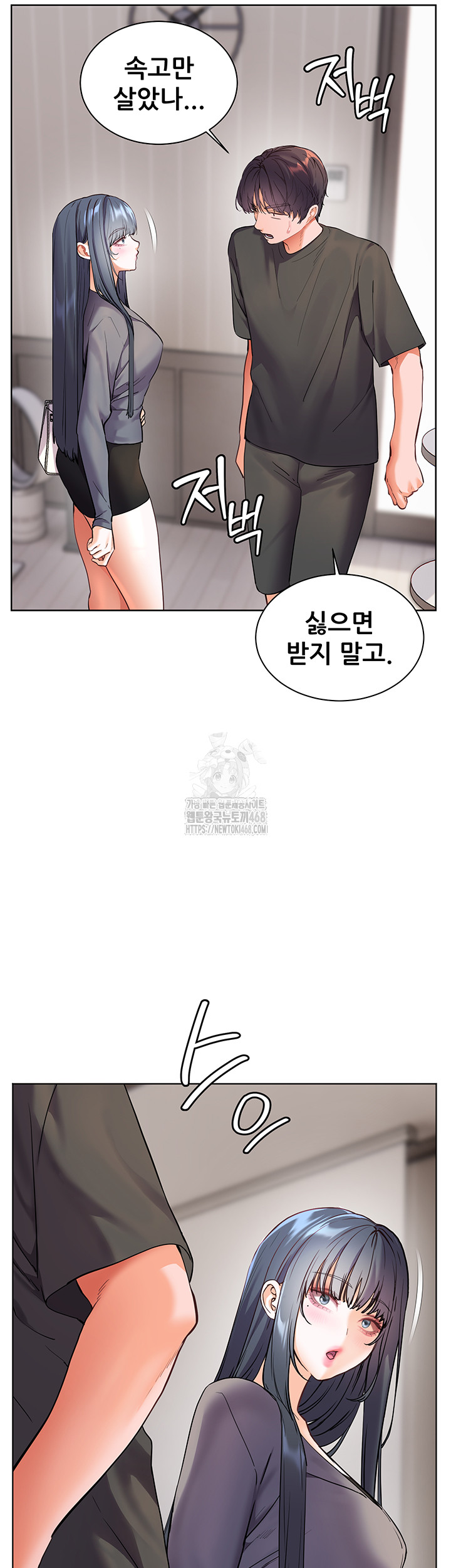 18+ The Teachers’ Efforts Raw Chapter 49 page 22