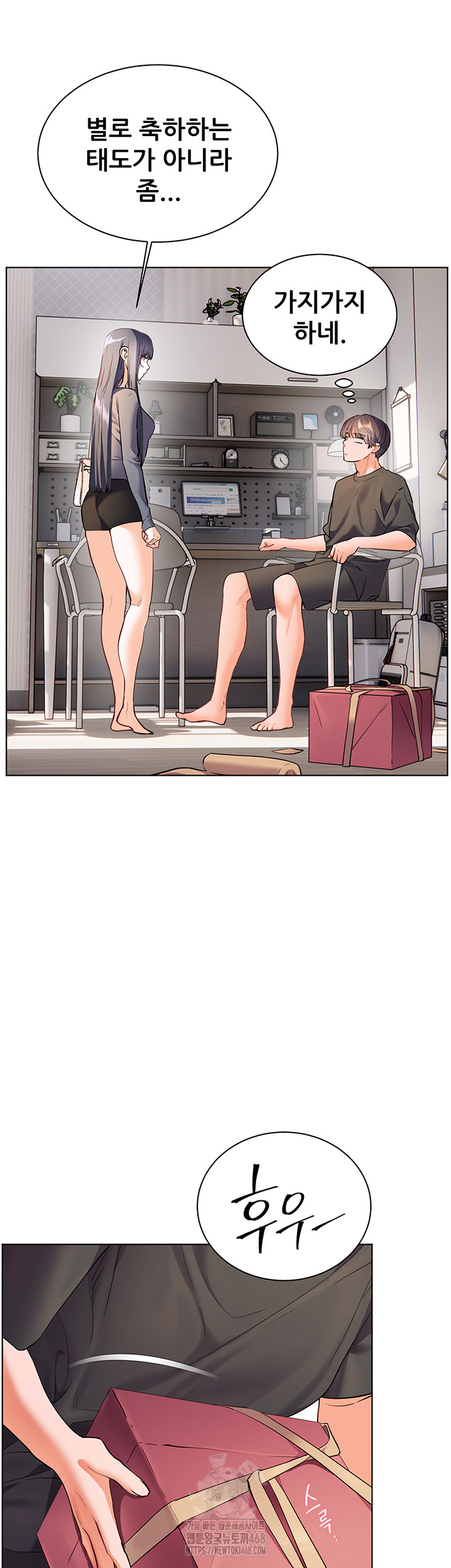 18+ The Teachers’ Efforts Raw Chapter 49 page 24