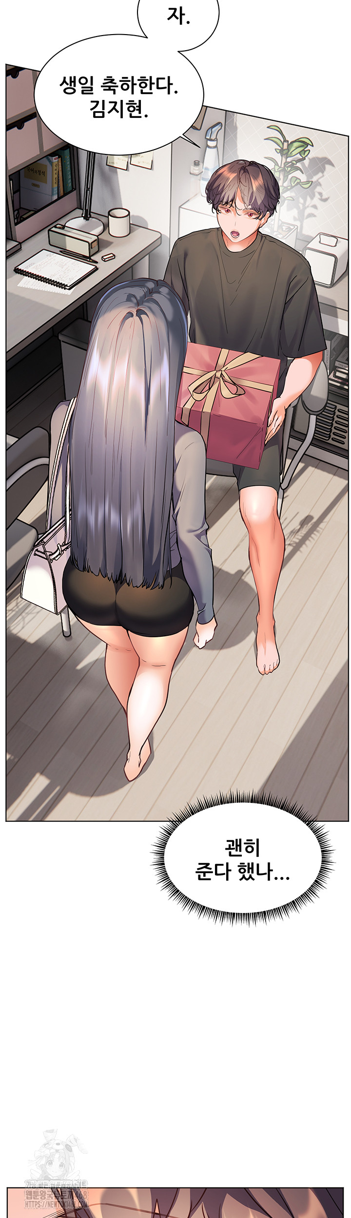 18+ The Teachers’ Efforts Raw Chapter 49 page 26