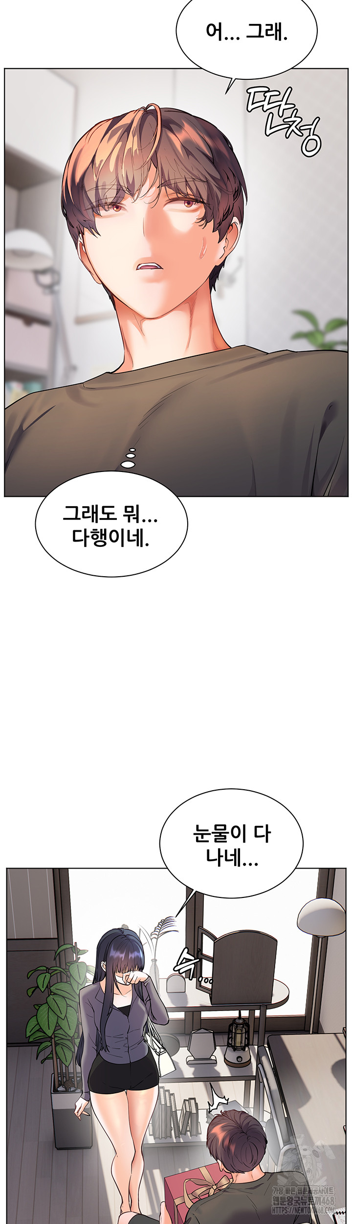 18+ The Teachers’ Efforts Raw Chapter 49 page 30
