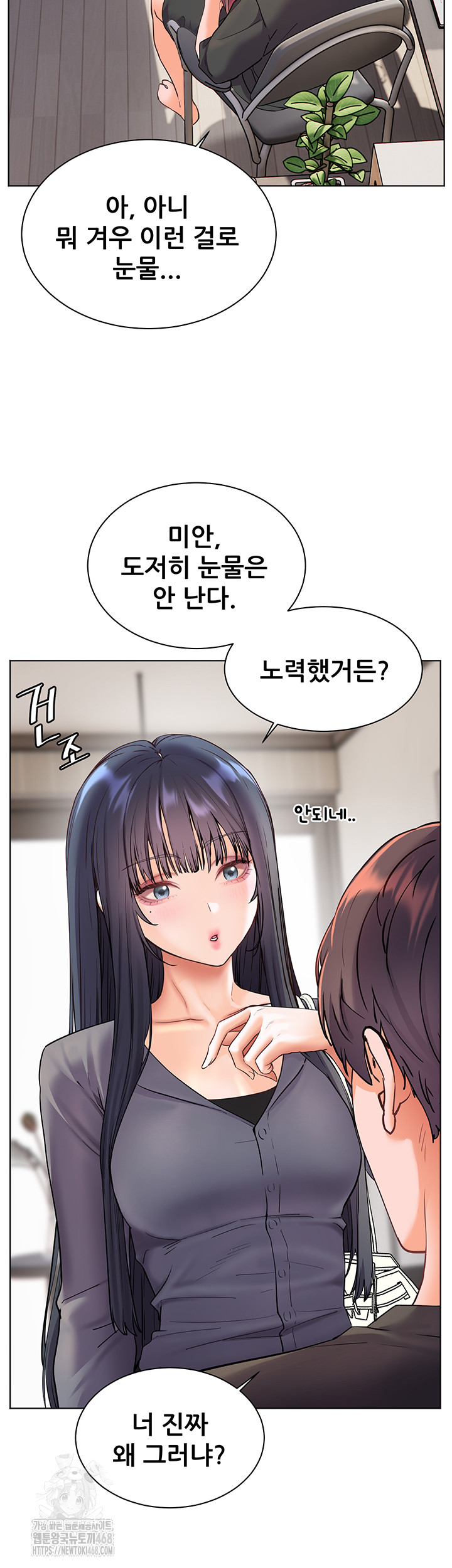 18+ The Teachers’ Efforts Raw Chapter 49 page 31