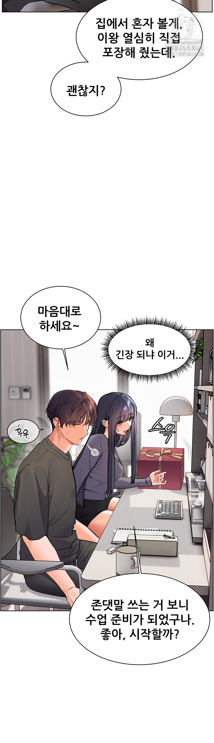 18+ The Teachers’ Efforts Raw Chapter 49 page 34