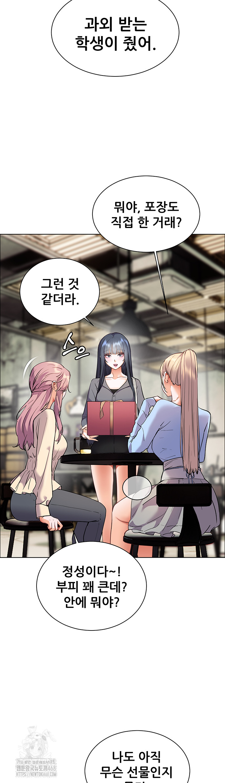 18+ The Teachers’ Efforts Raw Chapter 49 page 39
