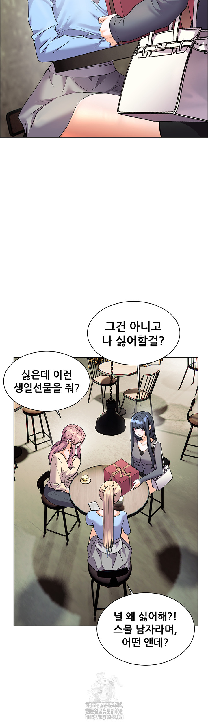 18+ The Teachers’ Efforts Raw Chapter 49 page 41