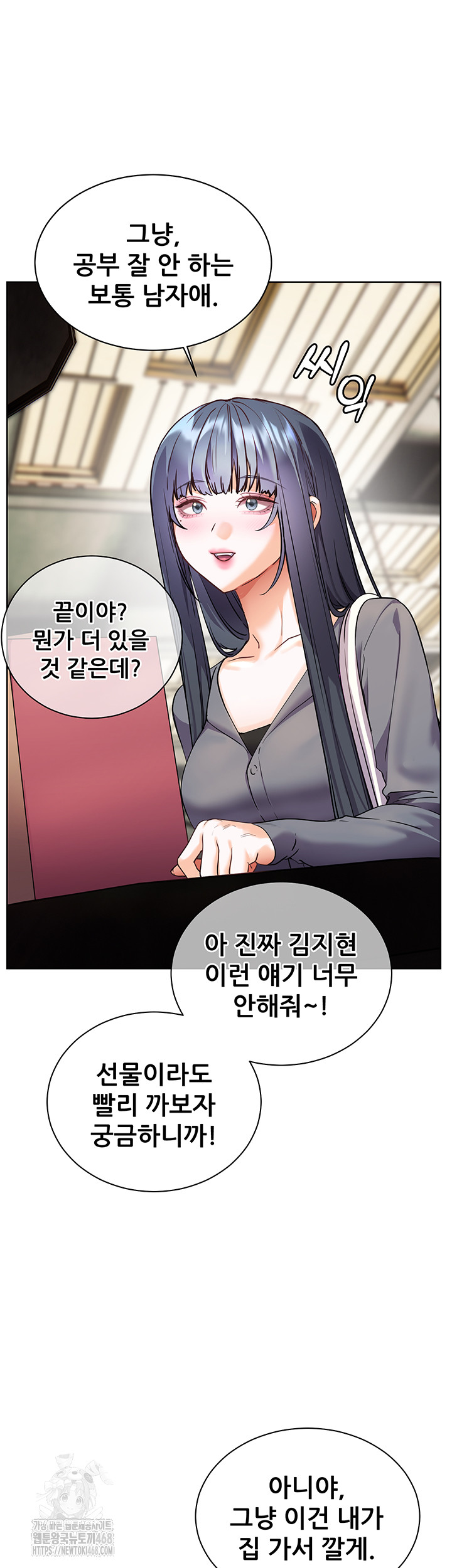 18+ The Teachers’ Efforts Raw Chapter 49 page 43