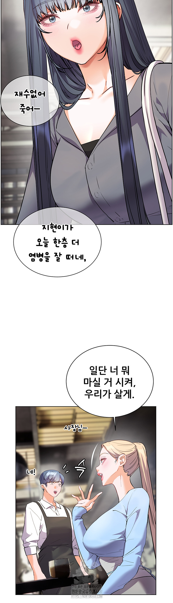 18+ The Teachers’ Efforts Raw Chapter 49 page 45