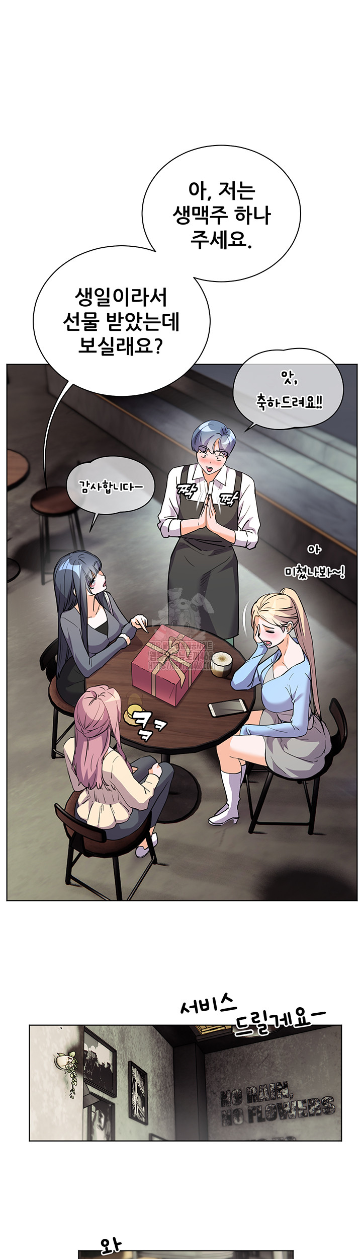 18+ The Teachers’ Efforts Raw Chapter 49 page 46