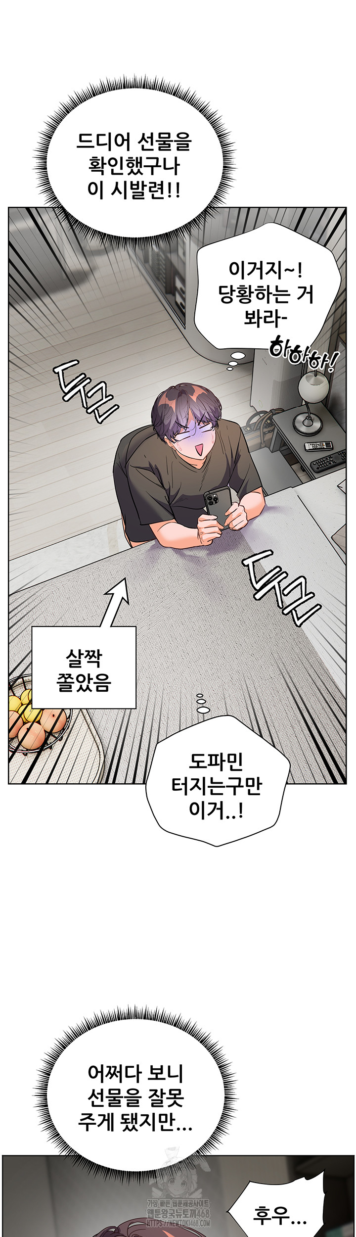 18+ The Teachers’ Efforts Raw Chapter 49 page 61