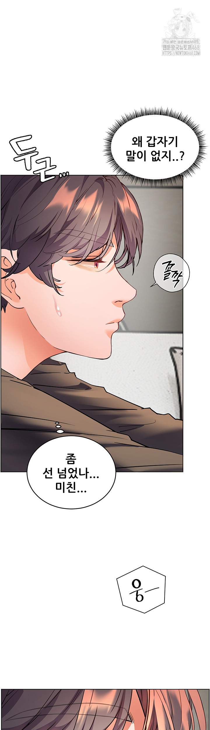 18+ The Teachers’ Efforts Raw Chapter 49 page 64