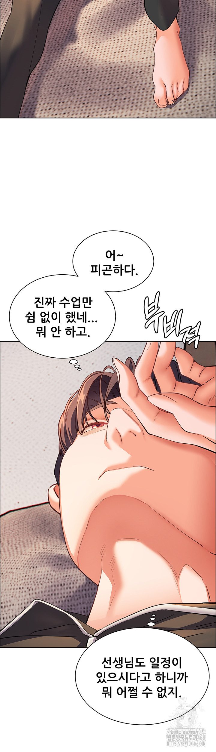 18+ The Teachers’ Efforts Raw Chapter 51 page 2