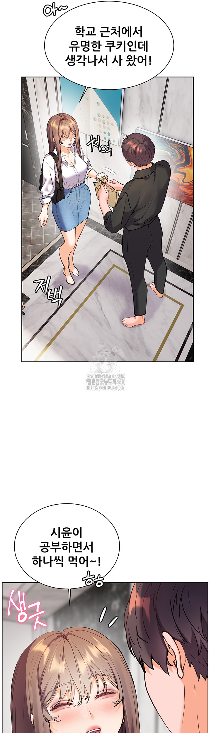 18+ The Teachers’ Efforts Raw Chapter 51 page 5