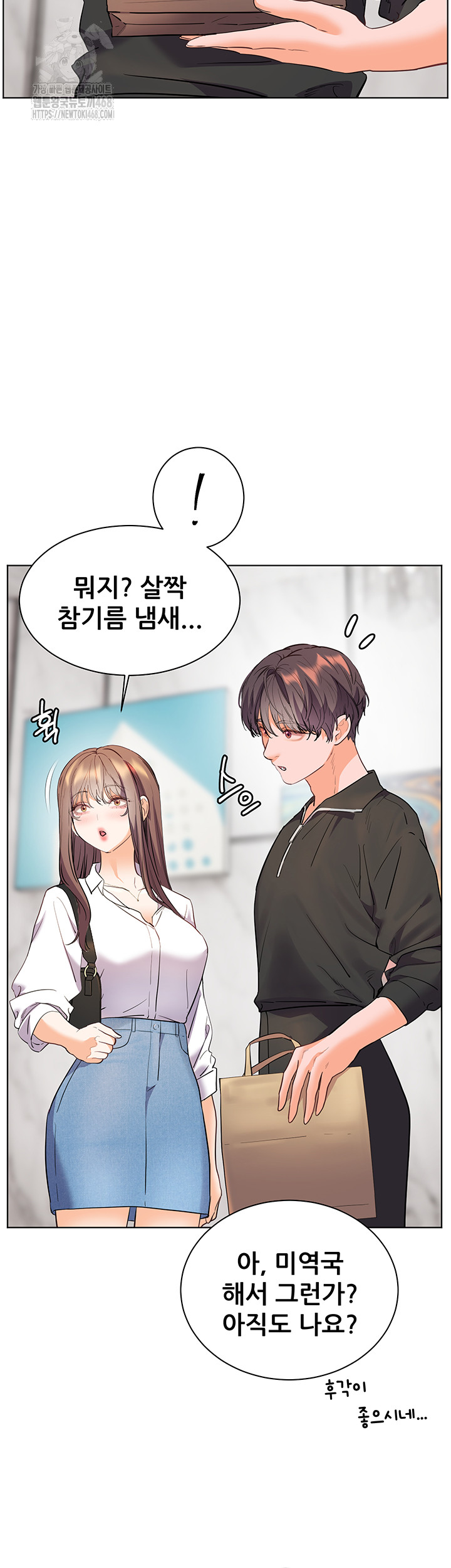 18+ The Teachers’ Efforts Raw Chapter 51 page 7