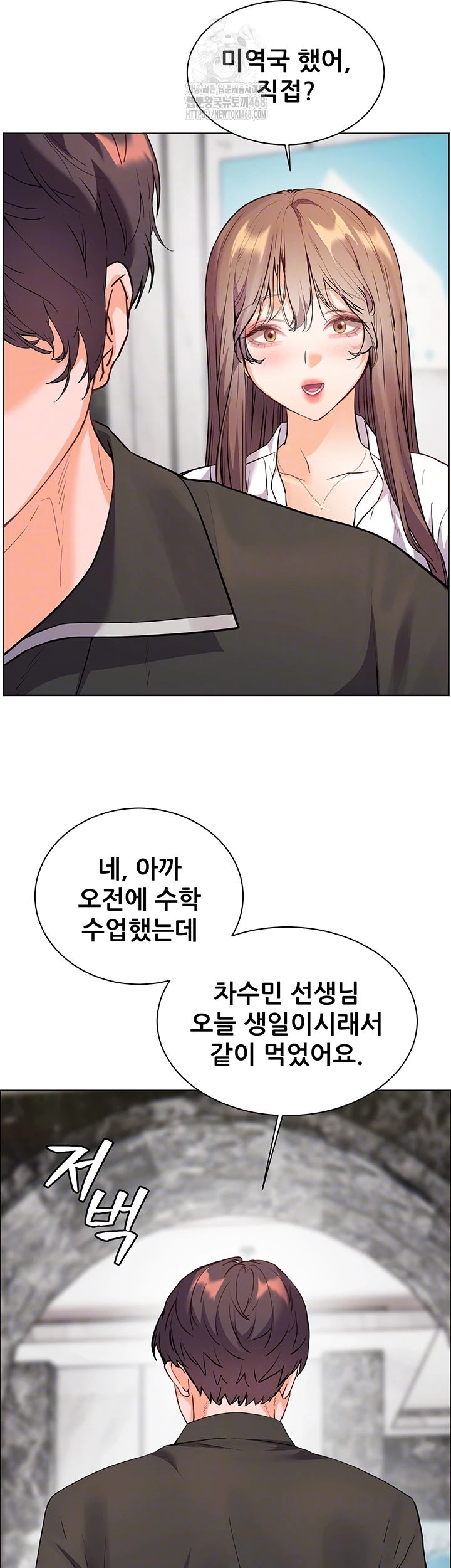 18+ The Teachers’ Efforts Raw Chapter 51 page 8