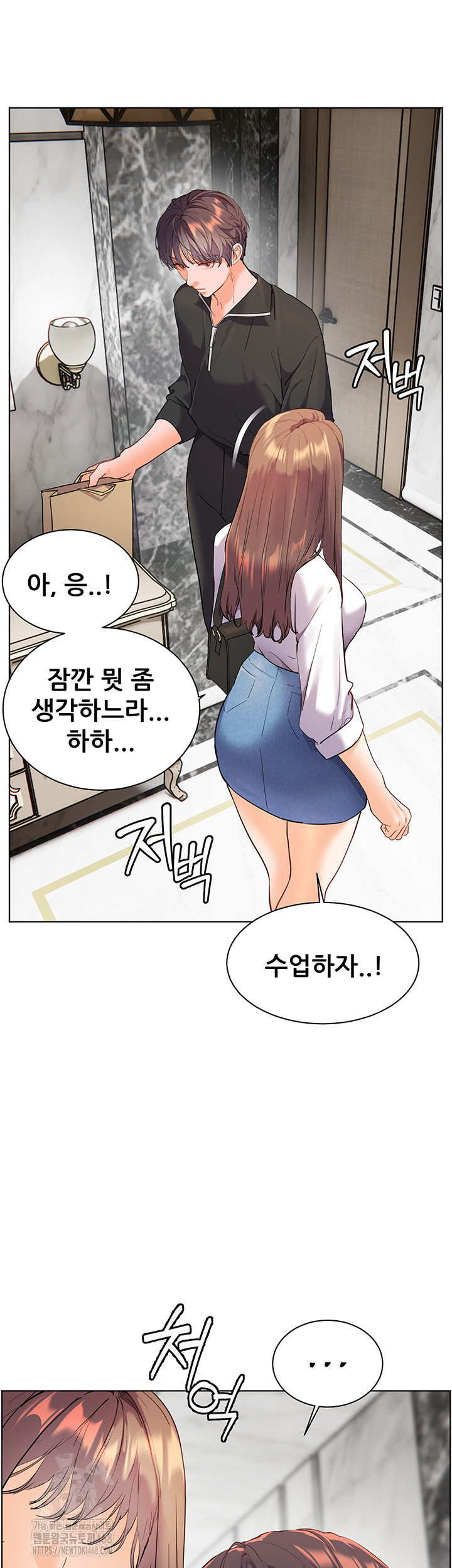 18+ The Teachers’ Efforts Raw Chapter 51 page 15