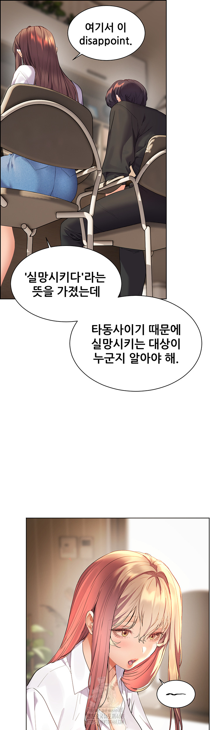 18+ The Teachers’ Efforts Raw Chapter 51 page 17