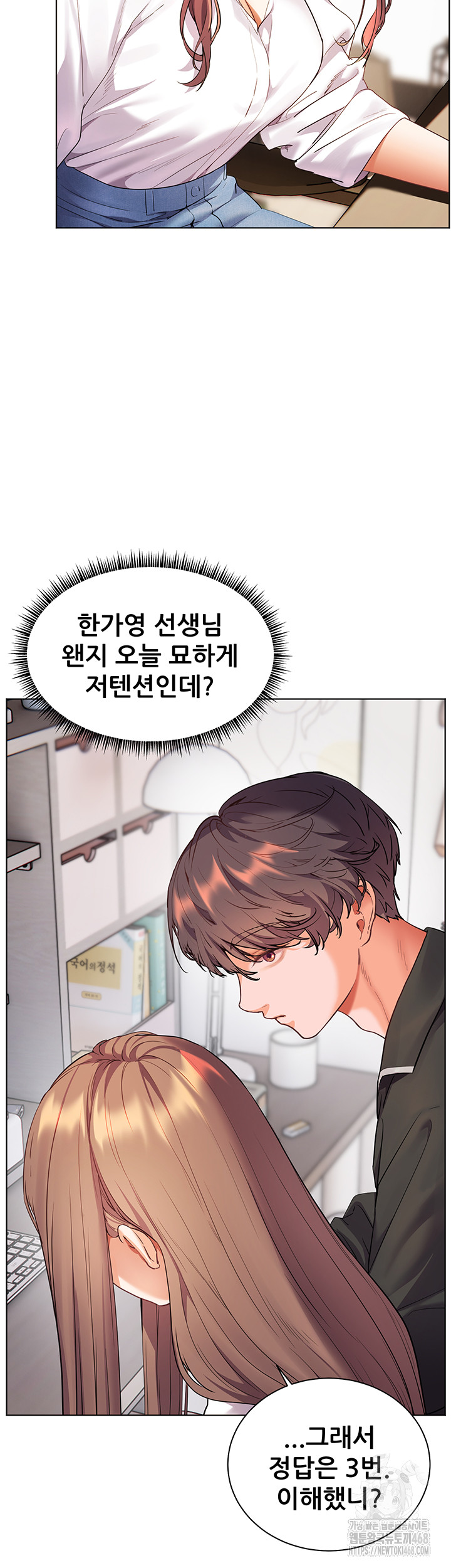 18+ The Teachers’ Efforts Raw Chapter 51 page 18