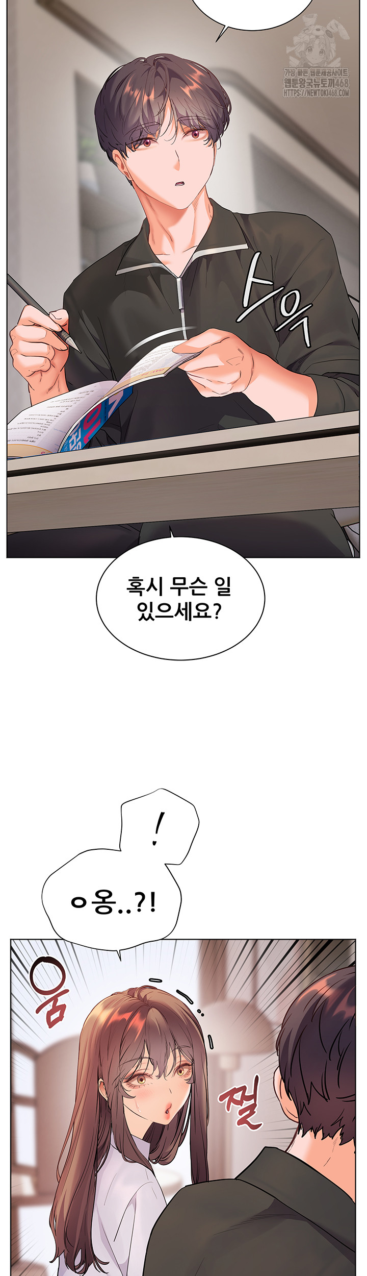 18+ The Teachers’ Efforts Raw Chapter 51 page 20