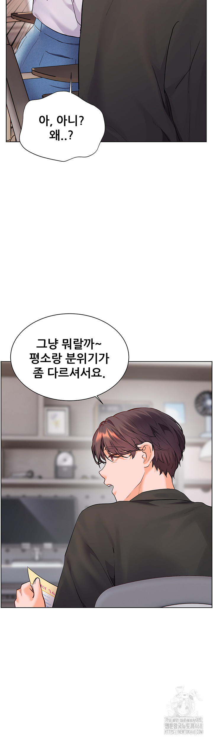 18+ The Teachers’ Efforts Raw Chapter 51 page 21