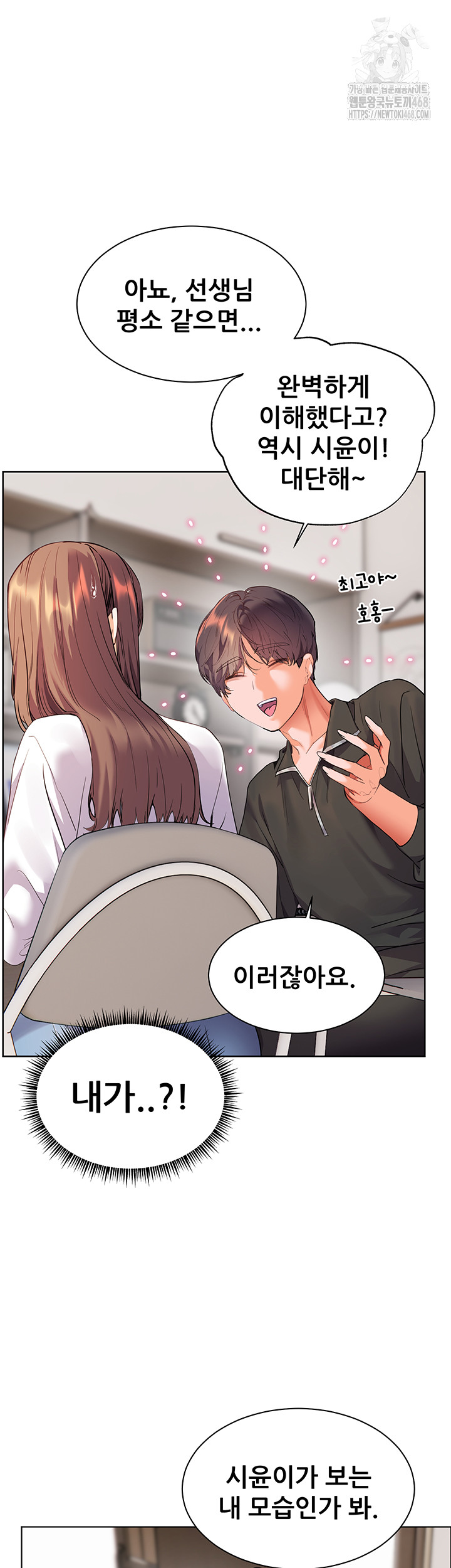18+ The Teachers’ Efforts Raw Chapter 51 page 23