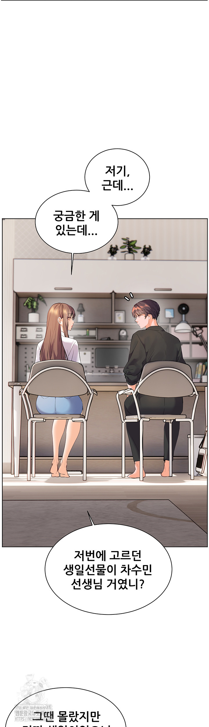 18+ The Teachers’ Efforts Raw Chapter 51 page 25