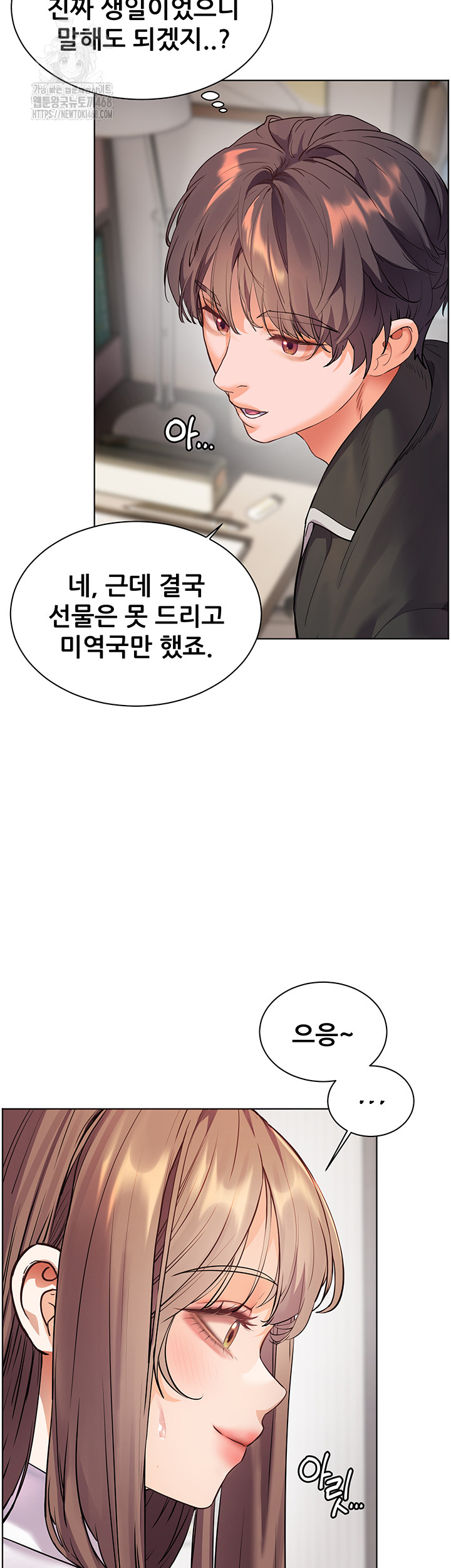 18+ The Teachers’ Efforts Raw Chapter 51 page 26