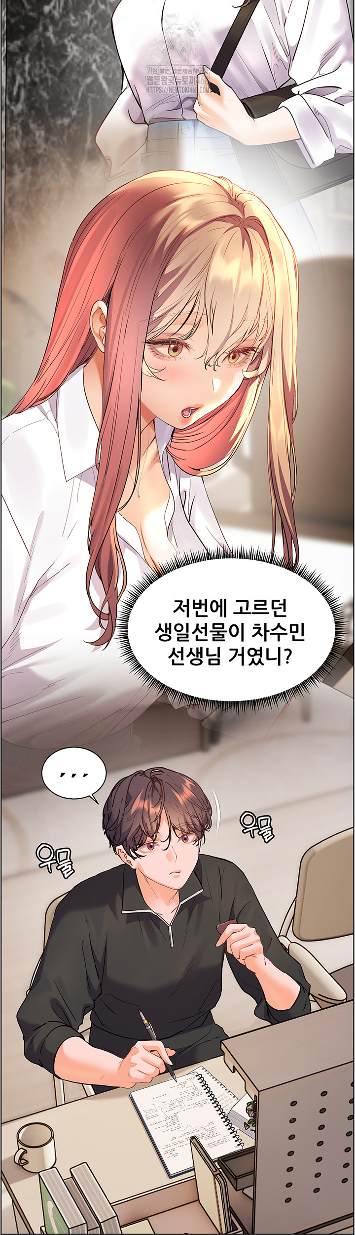 18+ The Teachers’ Efforts Raw Chapter 51 page 40