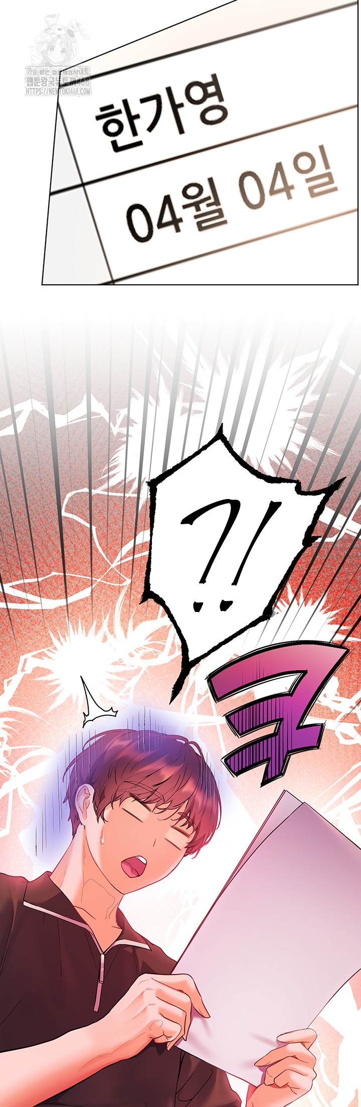 18+ The Teachers’ Efforts Raw Chapter 51 page 46