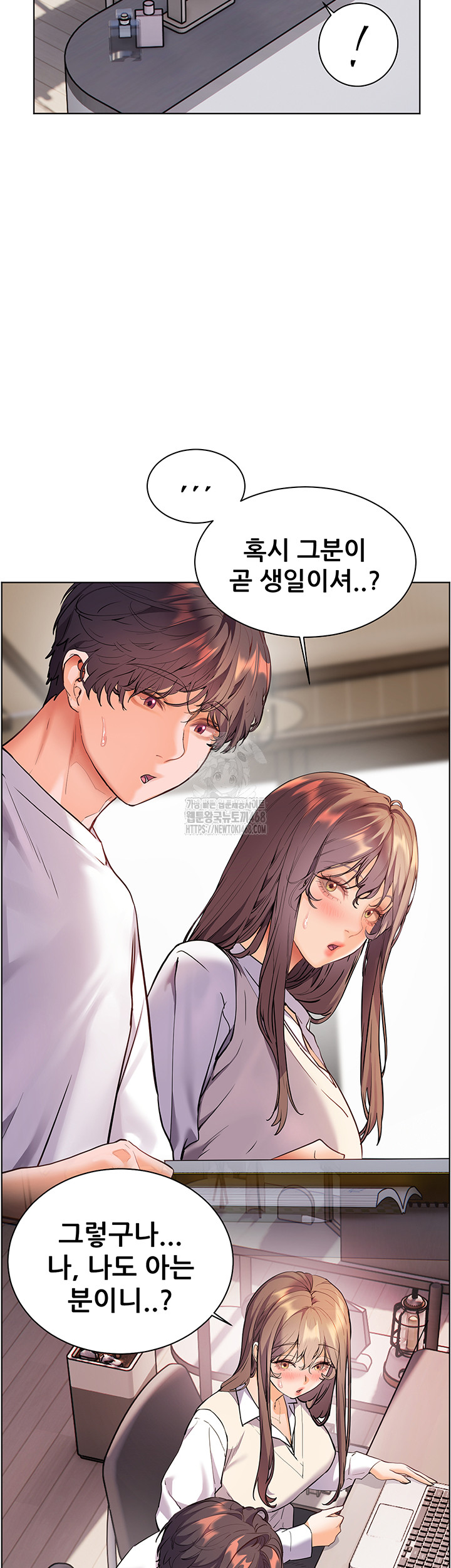 18+ The Teachers’ Efforts Raw Chapter 51 page 48