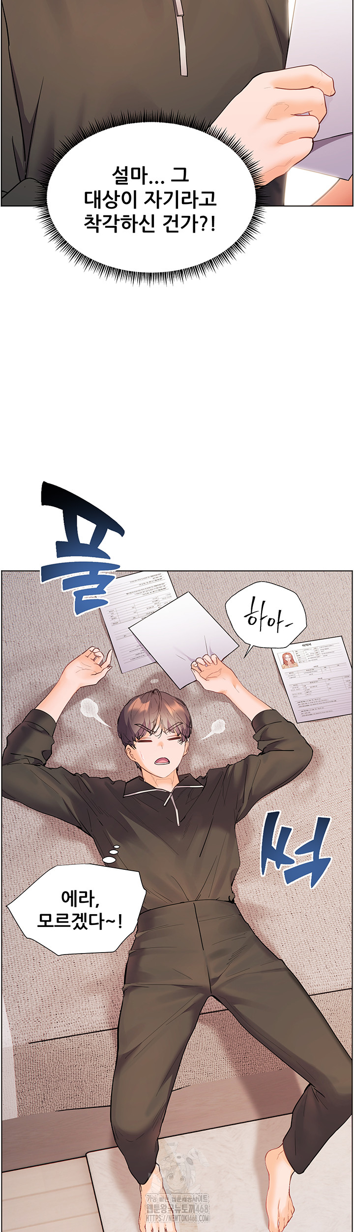 18+ The Teachers’ Efforts Raw Chapter 51 page 50