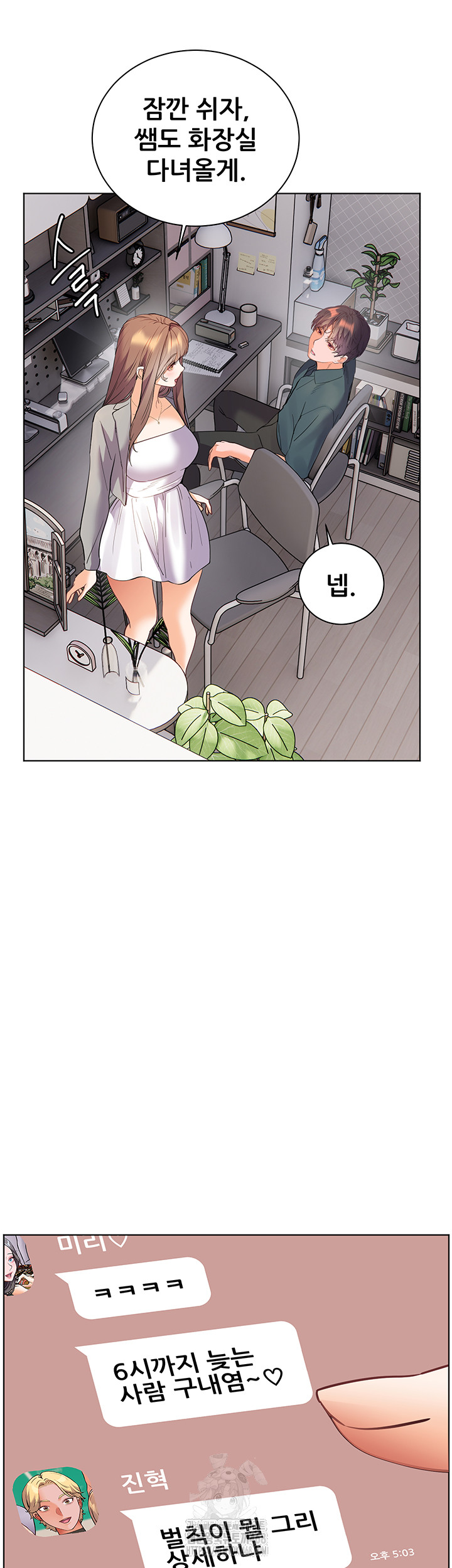 18+ The Teachers’ Efforts Raw Chapter 51 page 55