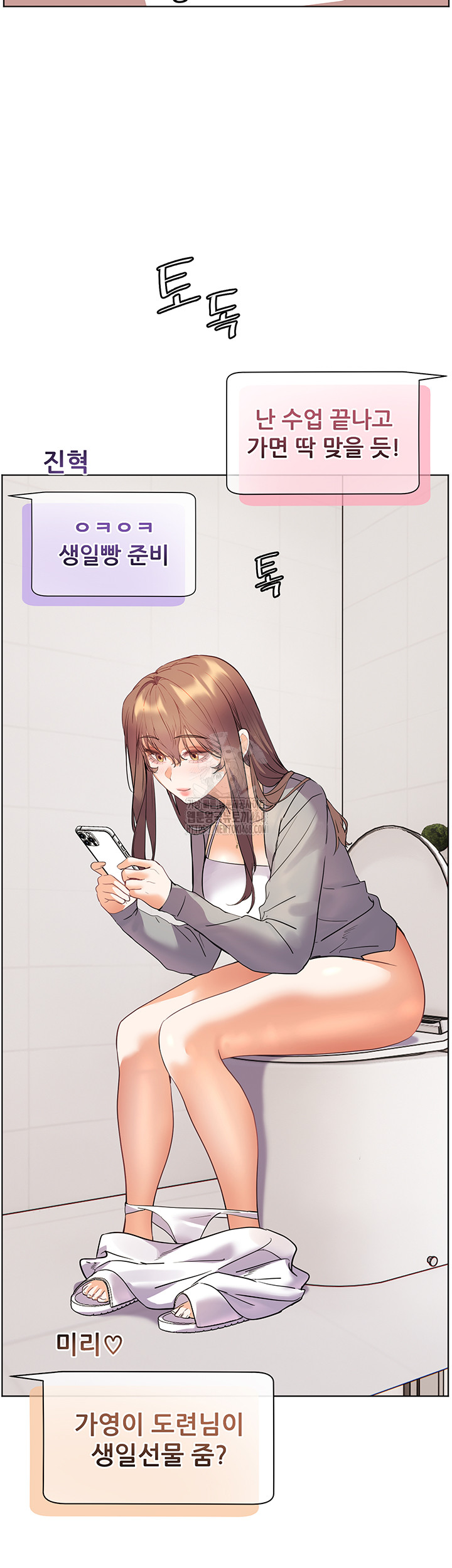18+ The Teachers’ Efforts Raw Chapter 51 page 56