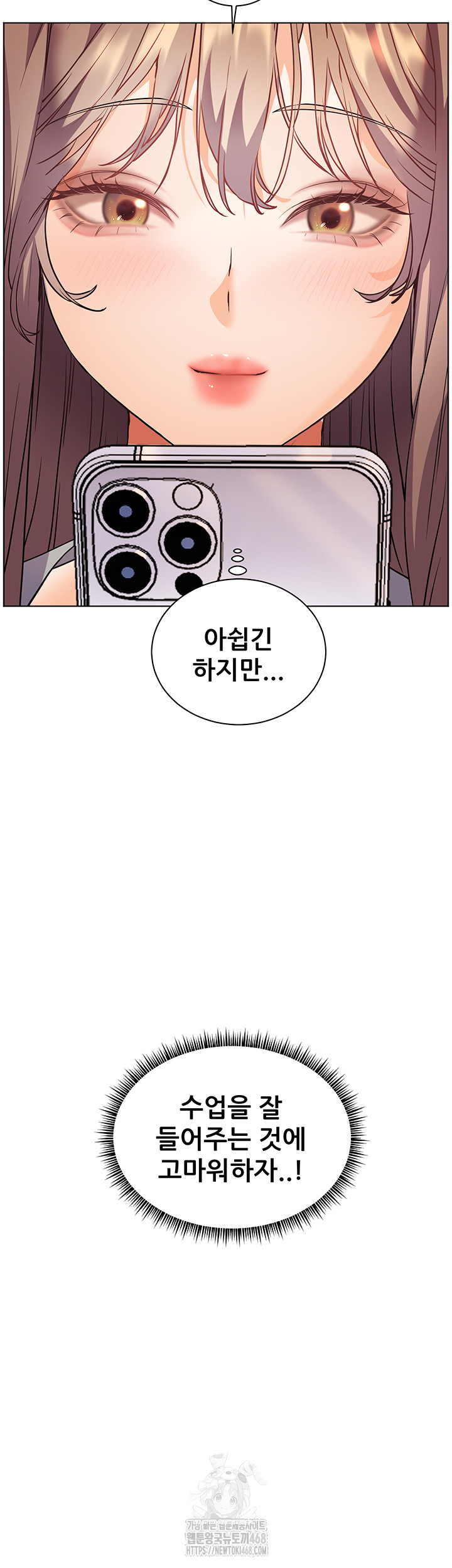 18+ The Teachers’ Efforts Raw Chapter 51 page 58